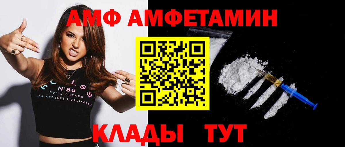АМФЕТАМИН 97% Железноводск