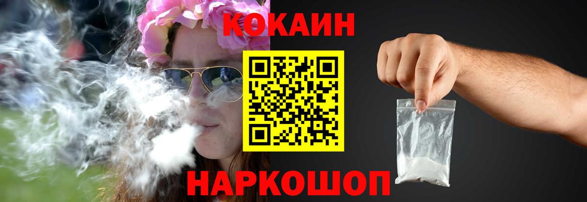 Кокаин Fish Scale Железноводск