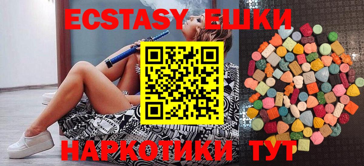 ОМГ ОМГ   Ecstasy Philipp Plein  Экстази DUBAI  Вход с VPN  Железноводск 