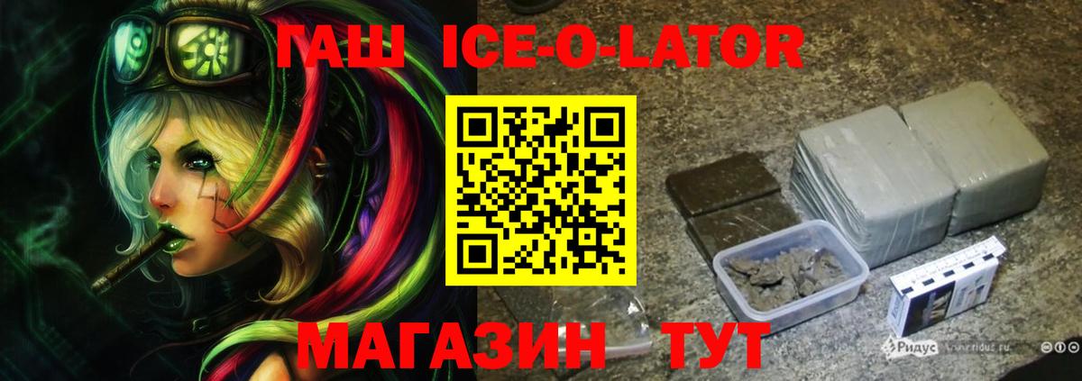 Железноводск  ГАШИШ хэш  Вход с VPN  ГАШИШ индика сатива 