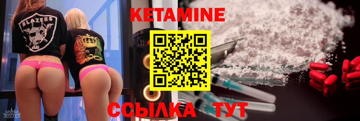 КЕТАМИН VHQ  Вход с VPN  Железноводск  КЕТАМИН ketamine 