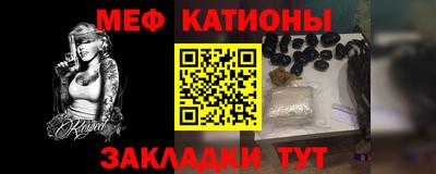 меф VHQ Камышлов