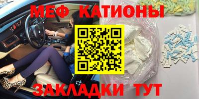 меф VHQ Камышлов