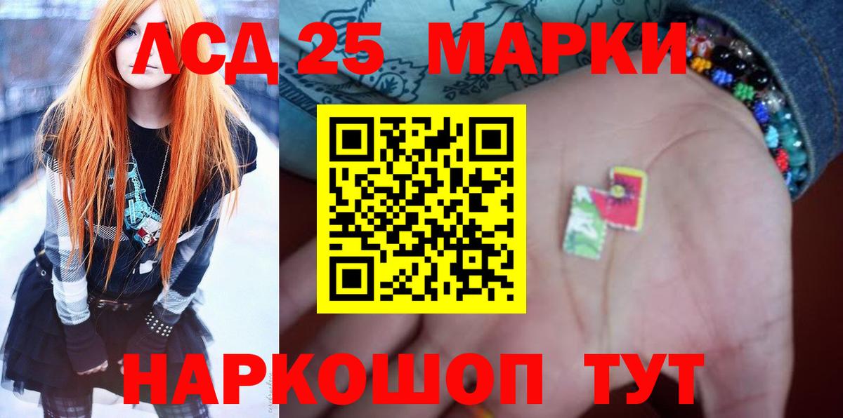 Лсд 25 экстази кислота  LSD-25 экстази кислота  Вход с VPN  Железноводск 