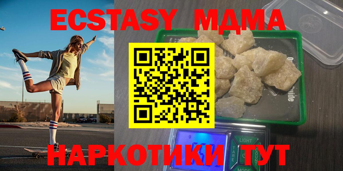 Железноводск  MDMA молли  МДМА молли  Вход с VPN 
