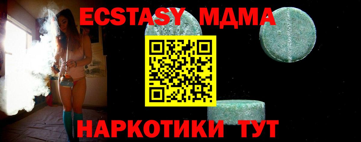 MDMA crystal Железноводск