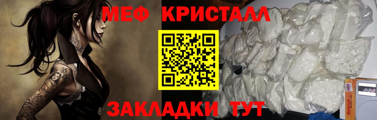 Железноводск  МЯУ-МЯУ  Вход с VPN  Меф  Мефедрон mephedrone 