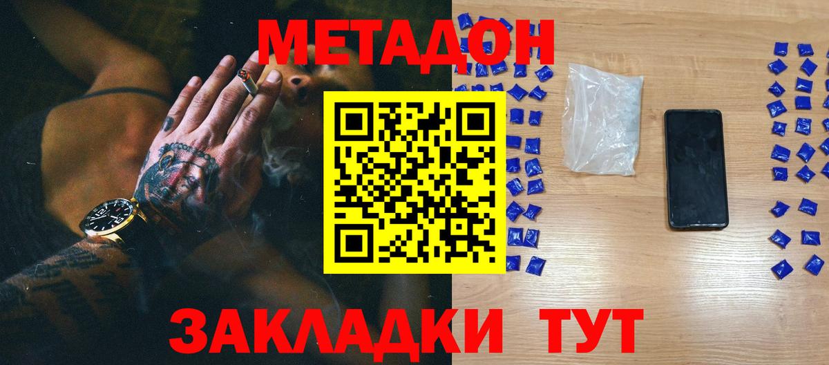 Железноводск  Метадон VHQ  mega tor  МЕТАДОН VHQ  Вход с VPN 