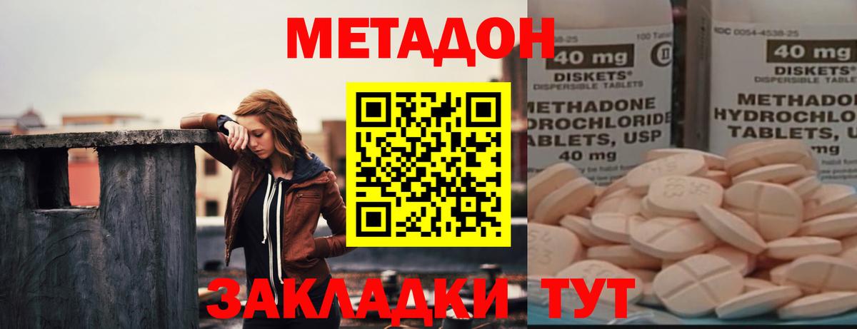ЭКСТАЗИ  КОКАИН  Купить наркоту  Марихуана  Меф кристаллы  Вход с VPN  Железноводск  ГАШ 
