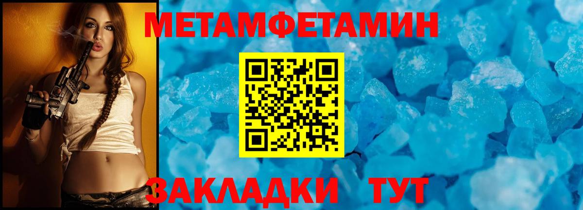 Железноводск  МЕТАМФЕТАМИН пудра  Вход с VPN 