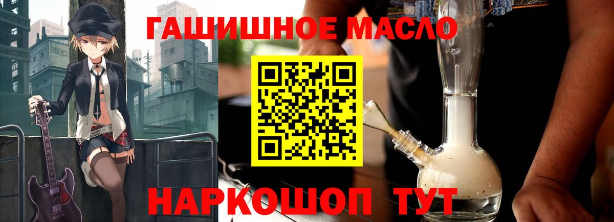 где найти   Вход с VPN  Железноводск  ТГК жижа 
