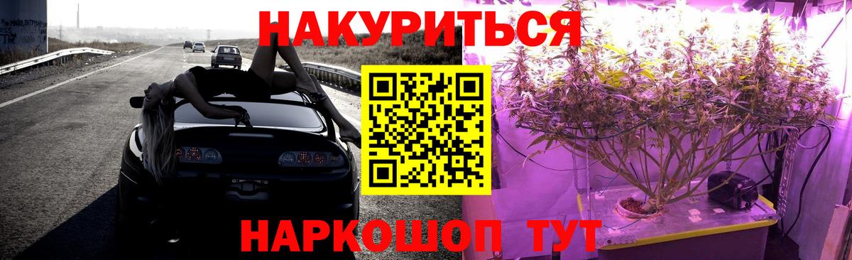 Канабис планчик  Бошки Шишки тримм  Железноводск  МАРИХУАНА White Widow  Канабис Bruce Banner  Вход с VPN 